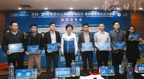 “莞马”第二次新闻发布会昨日举行。